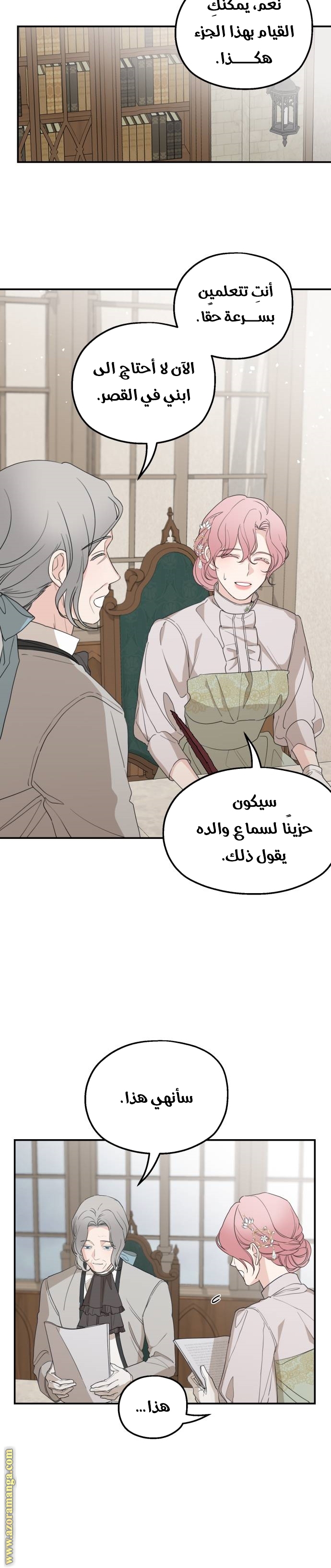 Read My in laws are obsessed with me AR Manga Online