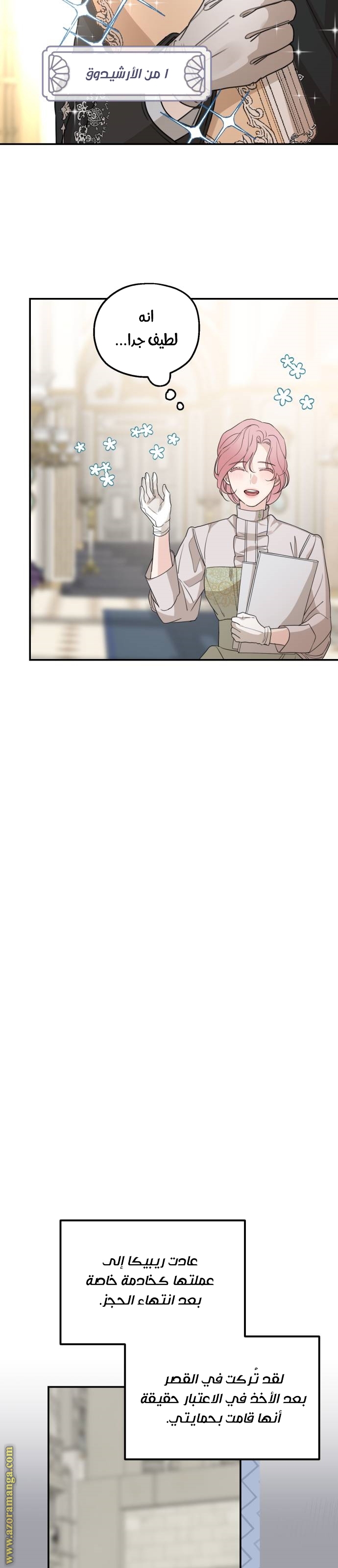 Read My in laws are obsessed with me AR Manga Online