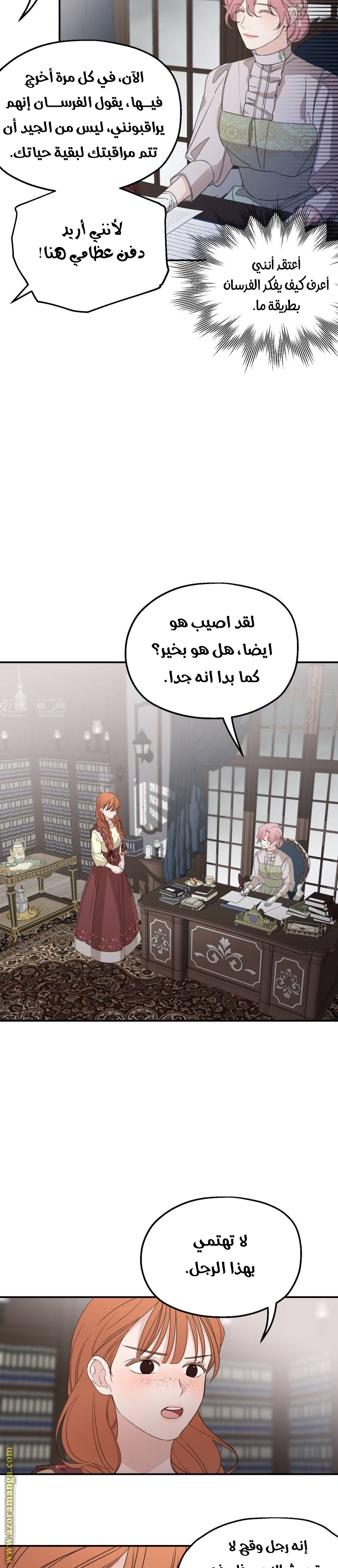 Read My in laws are obsessed with me AR Manga Online