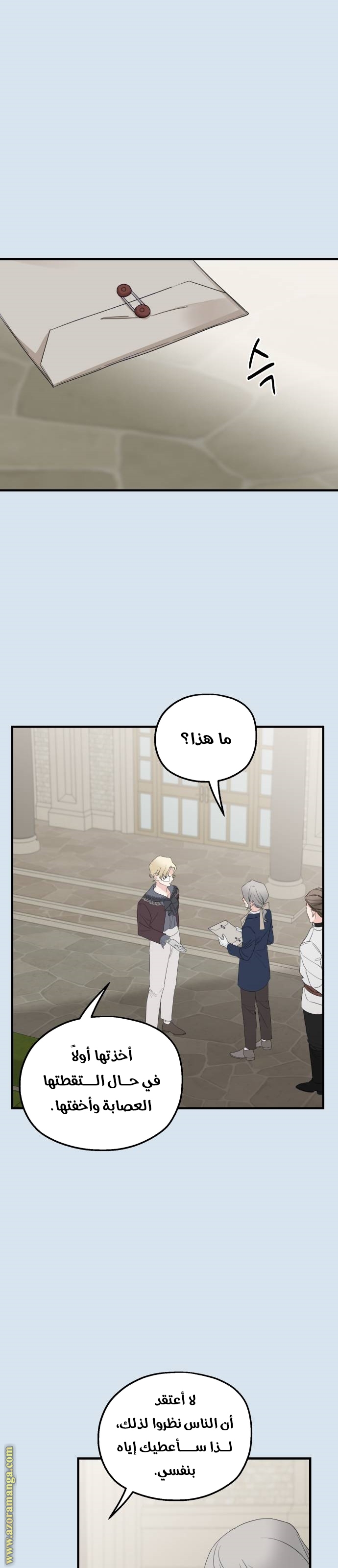 Read My in laws are obsessed with me AR Manga Online