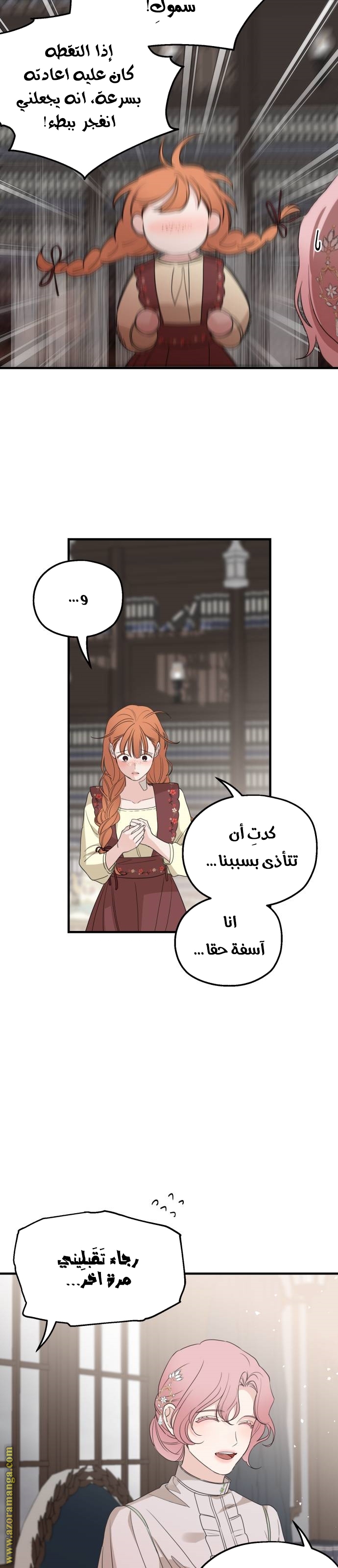Read My in laws are obsessed with me AR Manga Online
