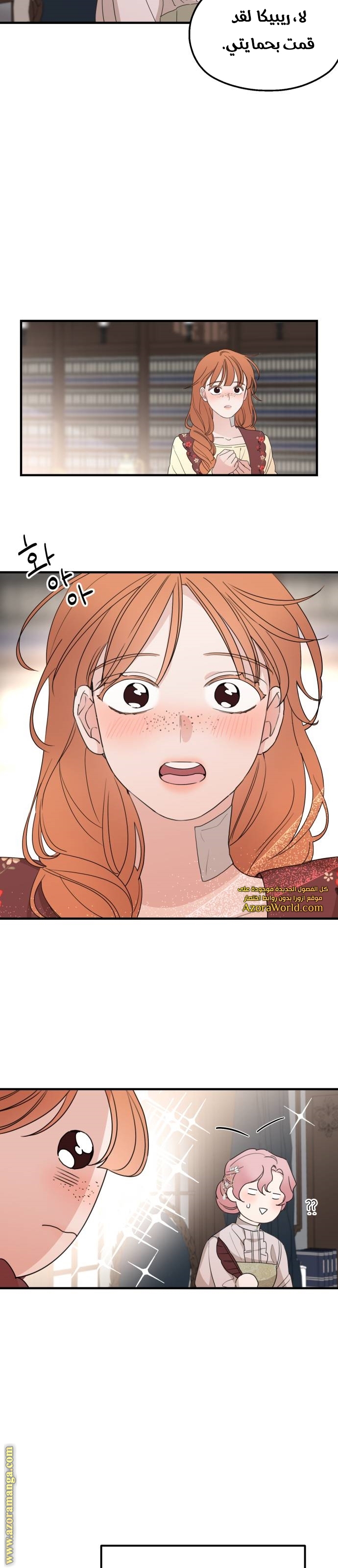 Read My in laws are obsessed with me AR Manga Online
