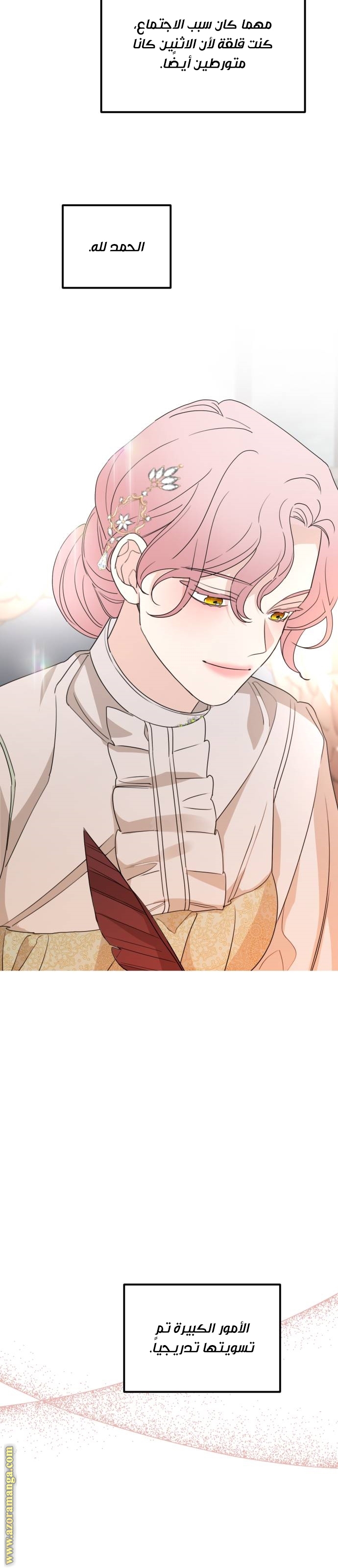 Read My in laws are obsessed with me AR Manga Online