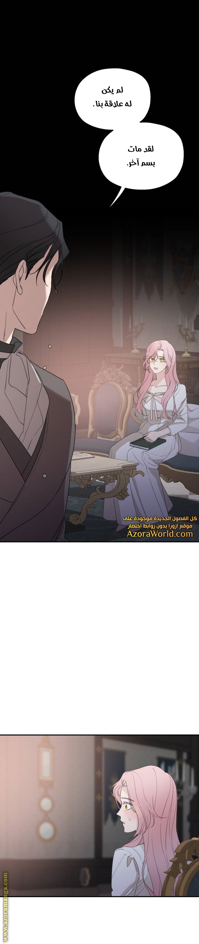 Read My in laws are obsessed with me AR Manga Online