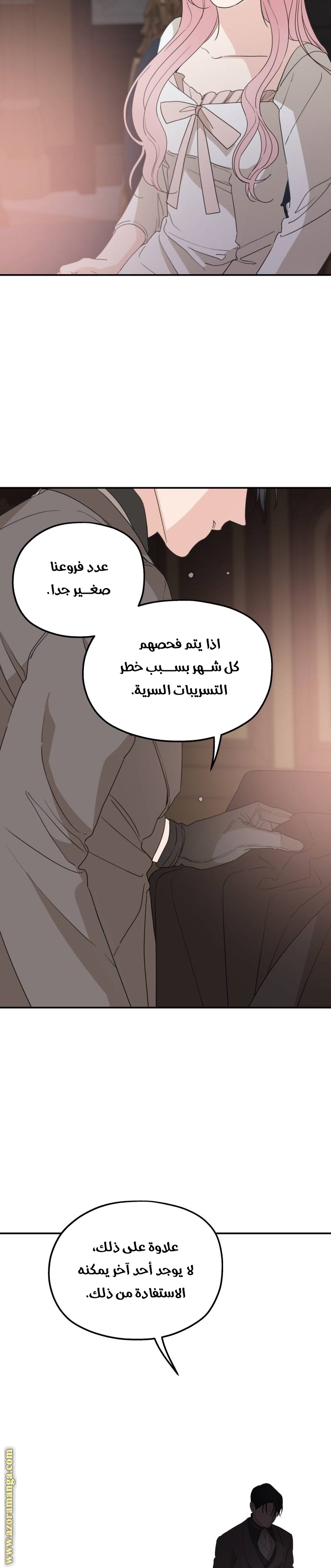 Read My in laws are obsessed with me AR Manga Online