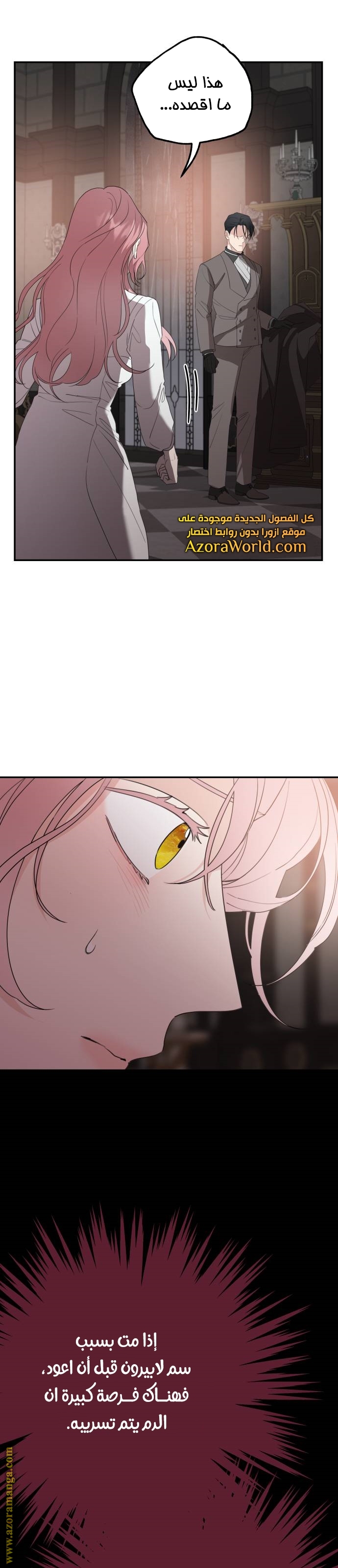 Read My in laws are obsessed with me AR Manga Online