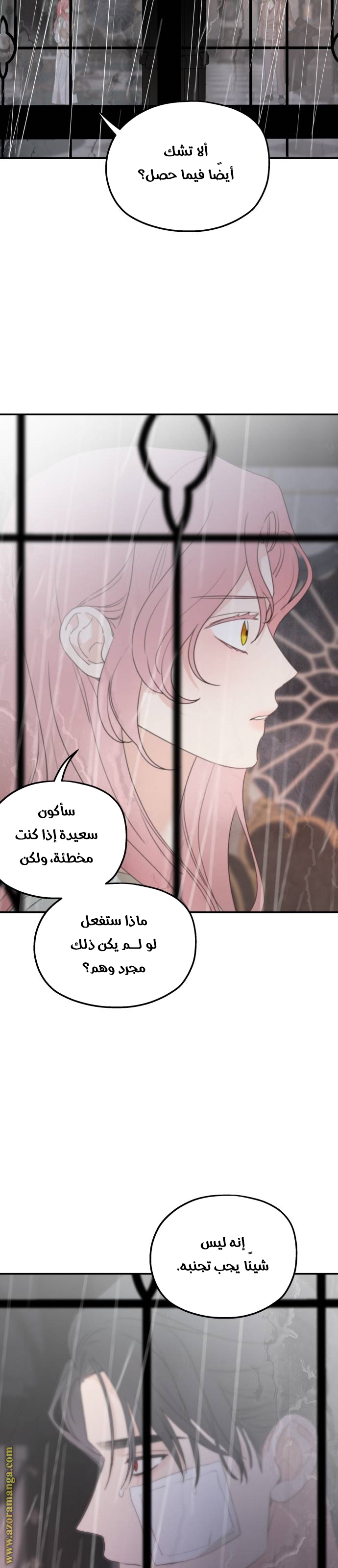 Read My in laws are obsessed with me AR Manga Online