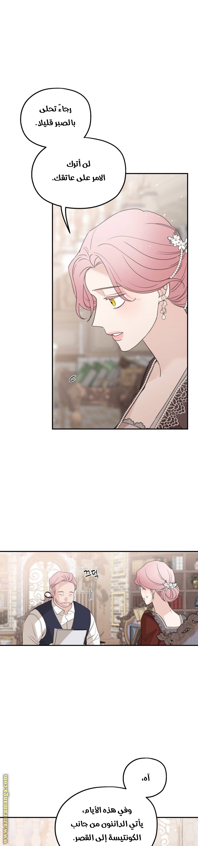 Read My in laws are obsessed with me AR Manga Online