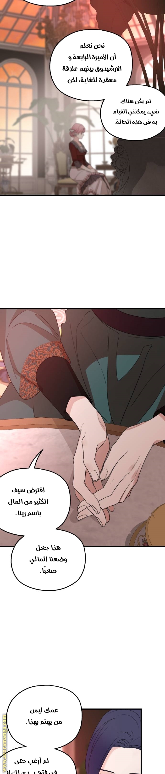 Read My in laws are obsessed with me AR Manga Online