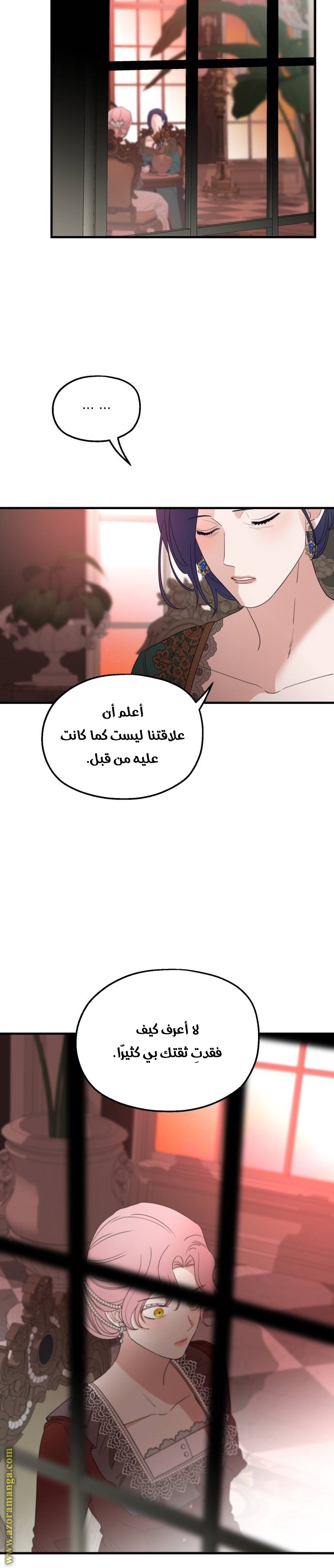 Read My in laws are obsessed with me AR Manga Online