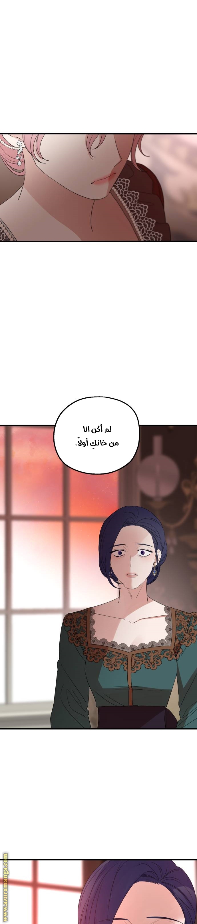 Read My in laws are obsessed with me AR Manga Online