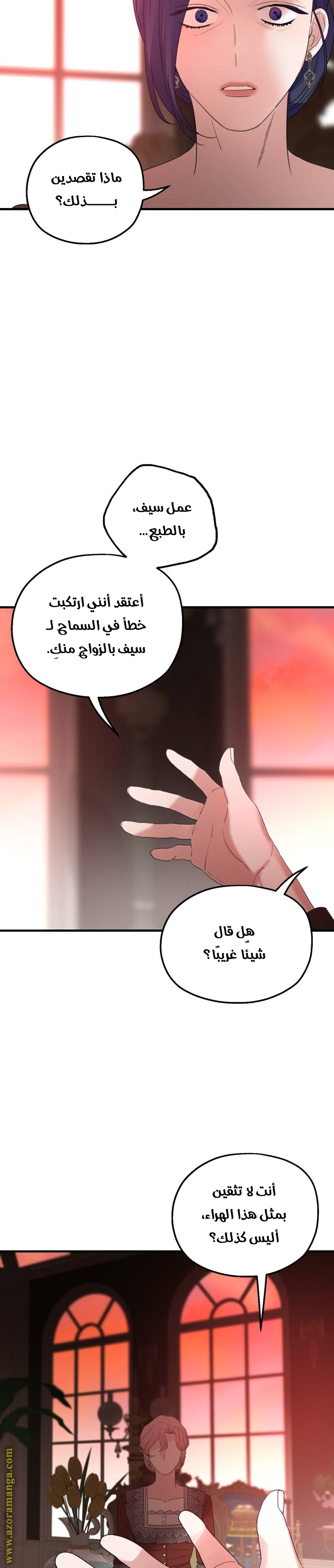 Read My in laws are obsessed with me AR Manga Online