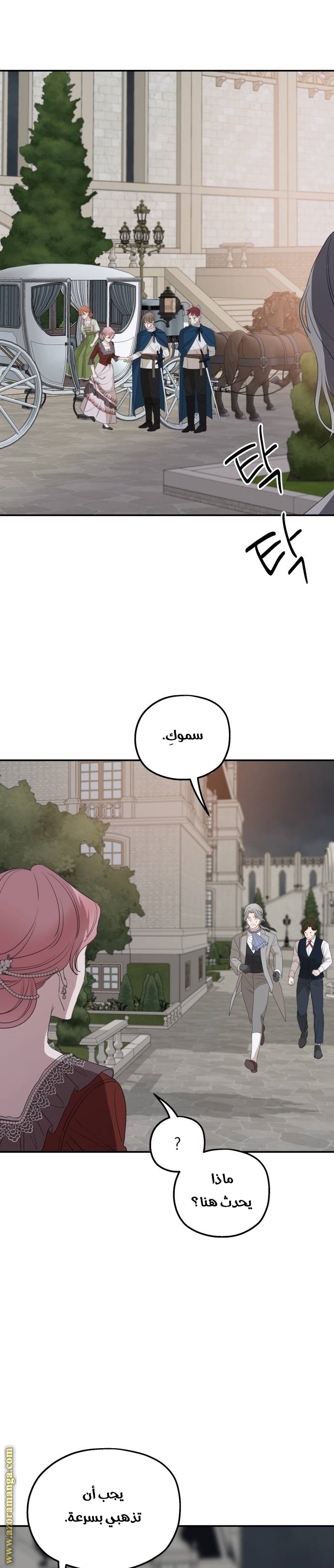 Read My in laws are obsessed with me AR Manga Online