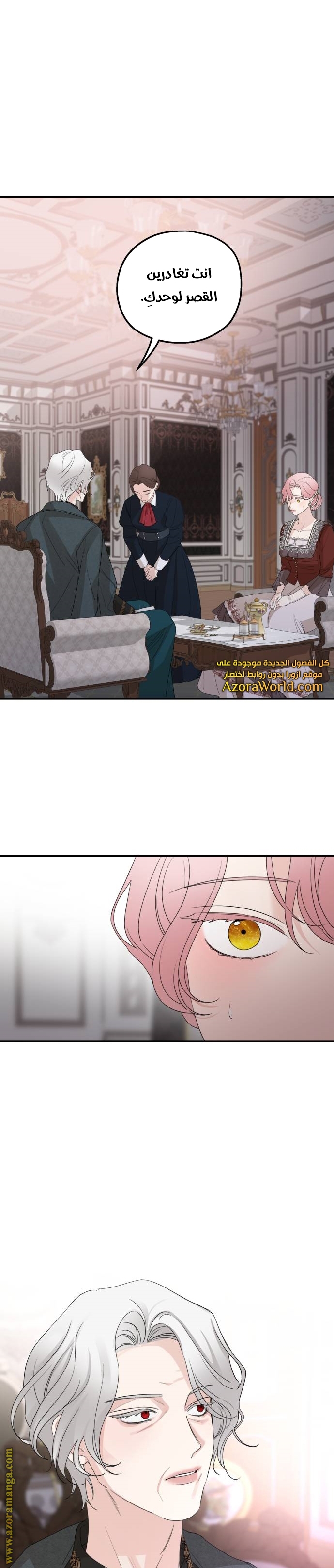 Read My in laws are obsessed with me AR Manga Online