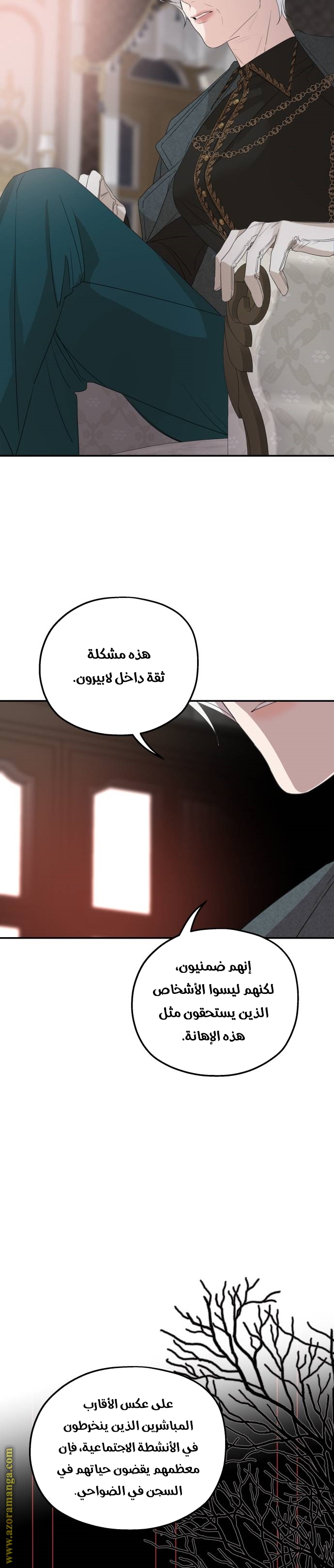 Read My in laws are obsessed with me AR Manga Online