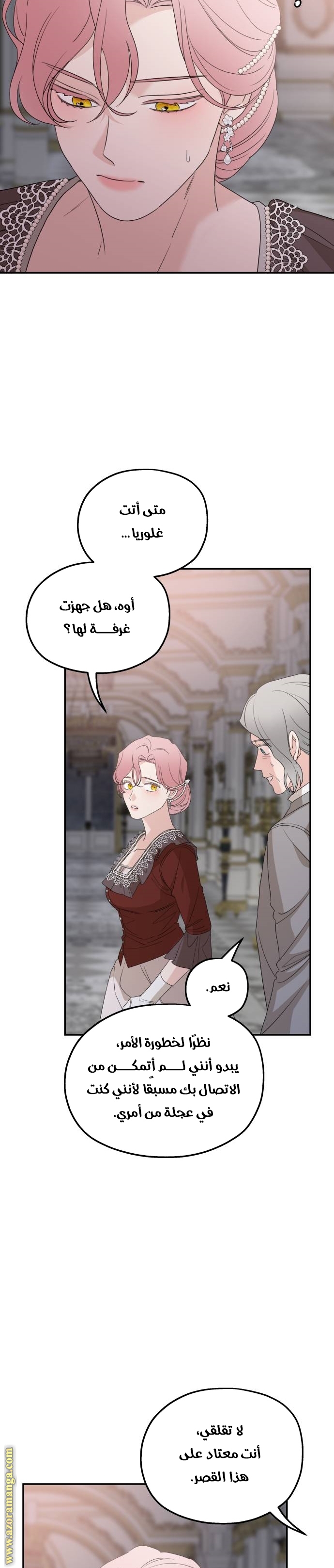 Read My in laws are obsessed with me AR Manga Online