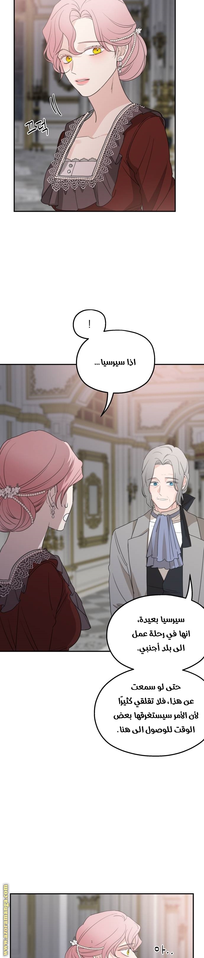 Read My in laws are obsessed with me AR Manga Online