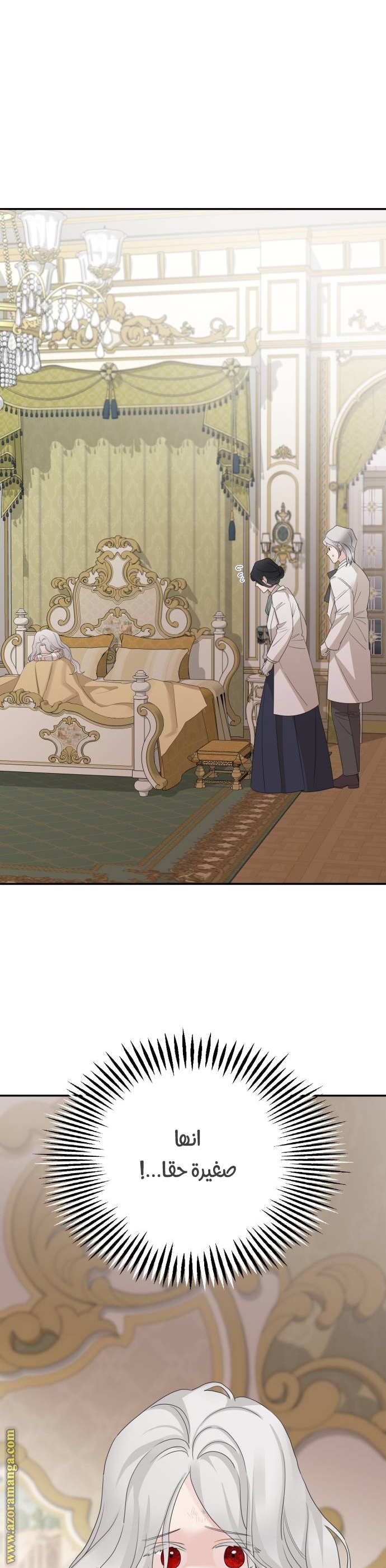 Read My in laws are obsessed with me AR Manga Online