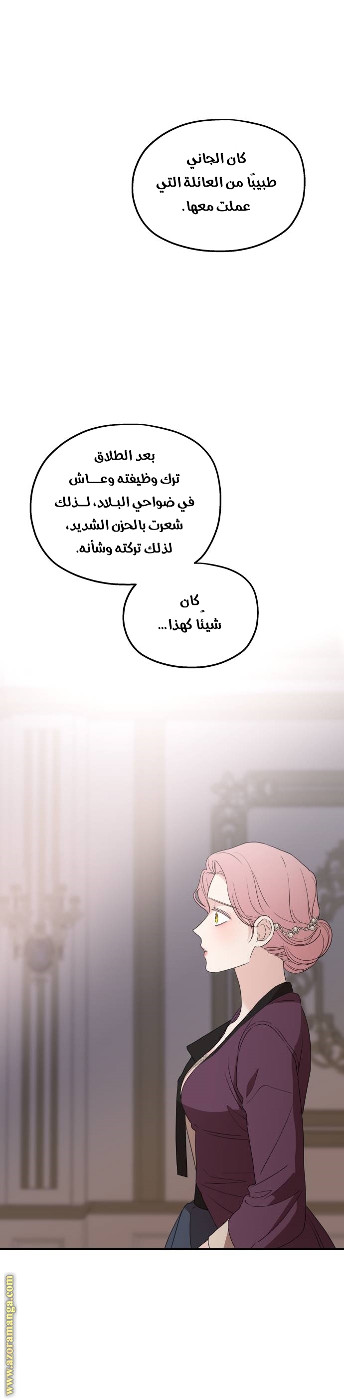 Read My in laws are obsessed with me AR Manga Online