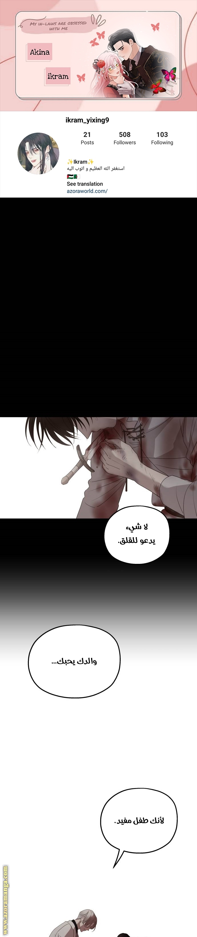 Read My in laws are obsessed with me AR Manga Online