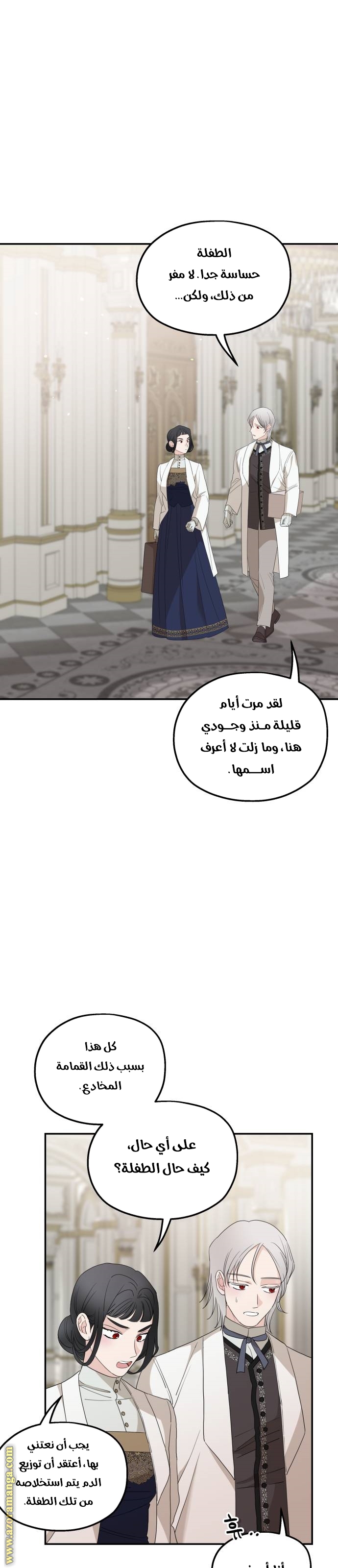 Read My in laws are obsessed with me AR Manga Online