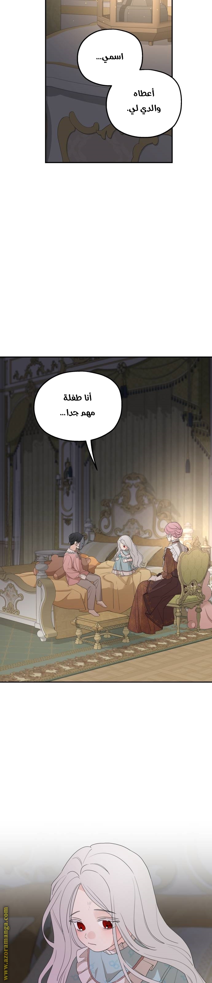 Read My in laws are obsessed with me AR Manga Online