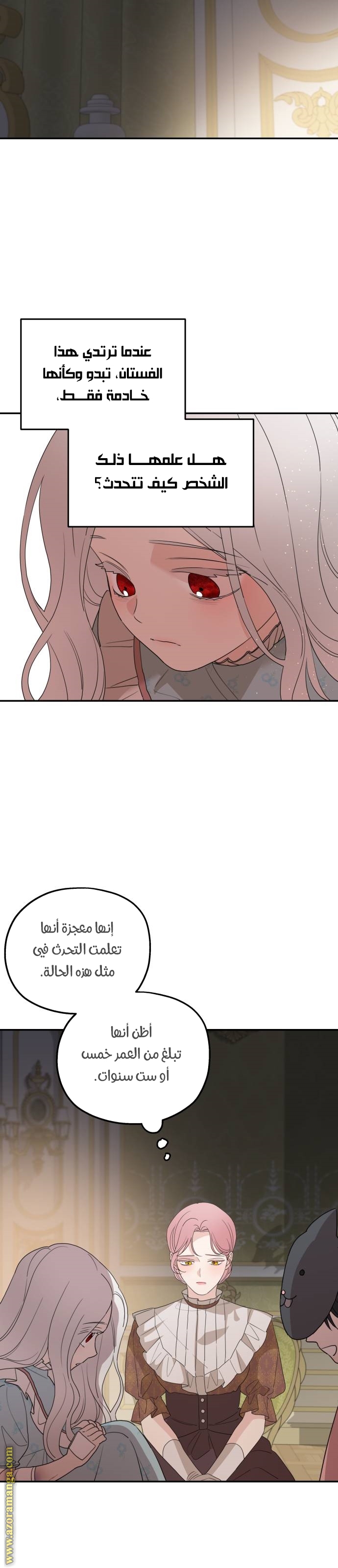 Read My in laws are obsessed with me AR Manga Online