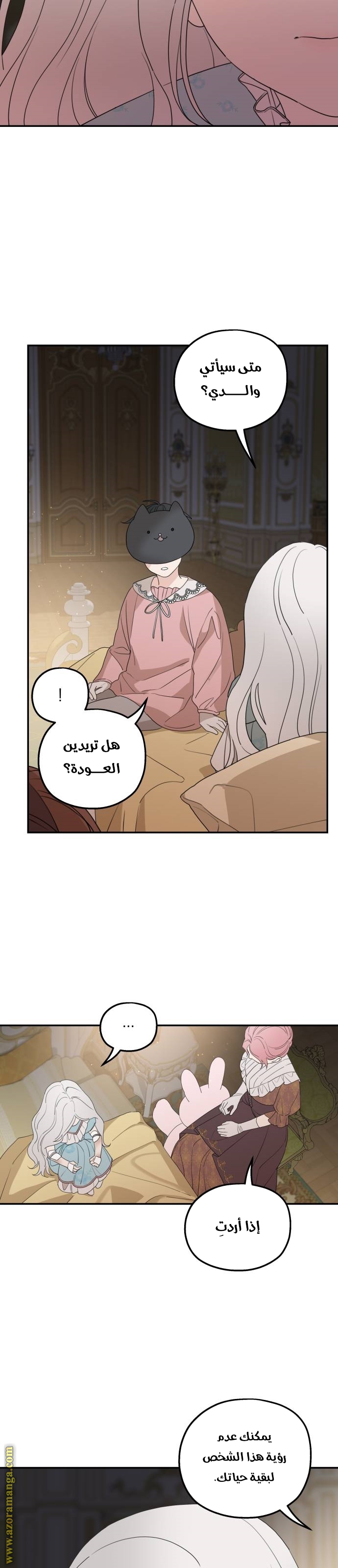 Read My in laws are obsessed with me AR Manga Online