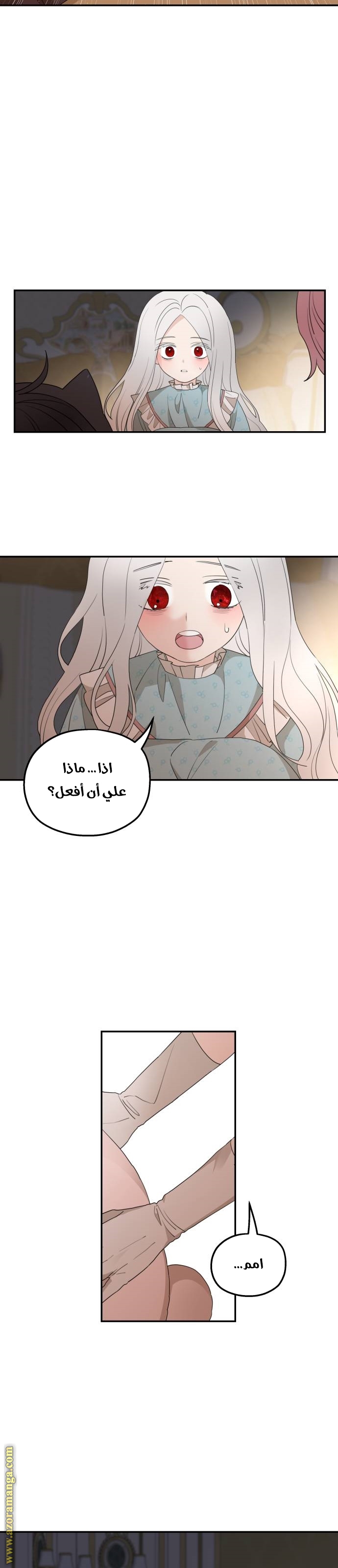 Read My in laws are obsessed with me AR Manga Online