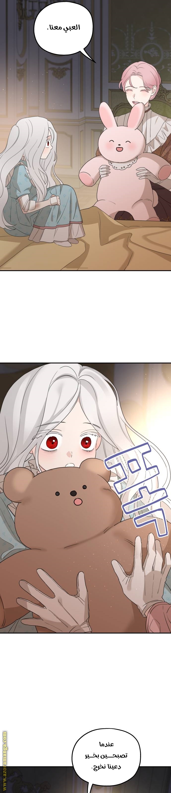 Read My in laws are obsessed with me AR Manga Online