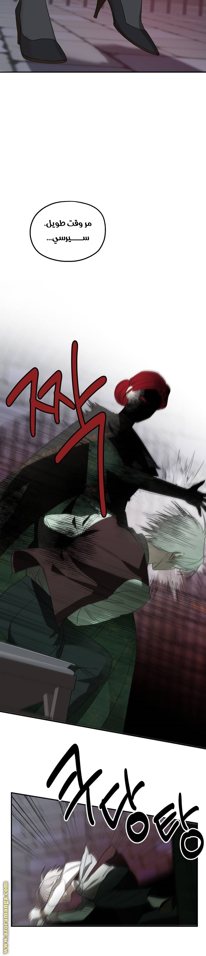 Read My in laws are obsessed with me AR Manga Online