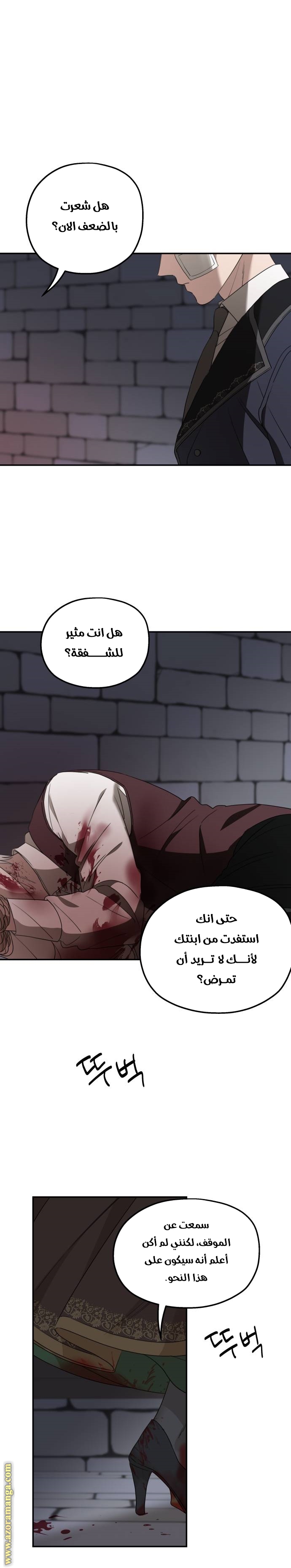 Read My in laws are obsessed with me AR Manga Online