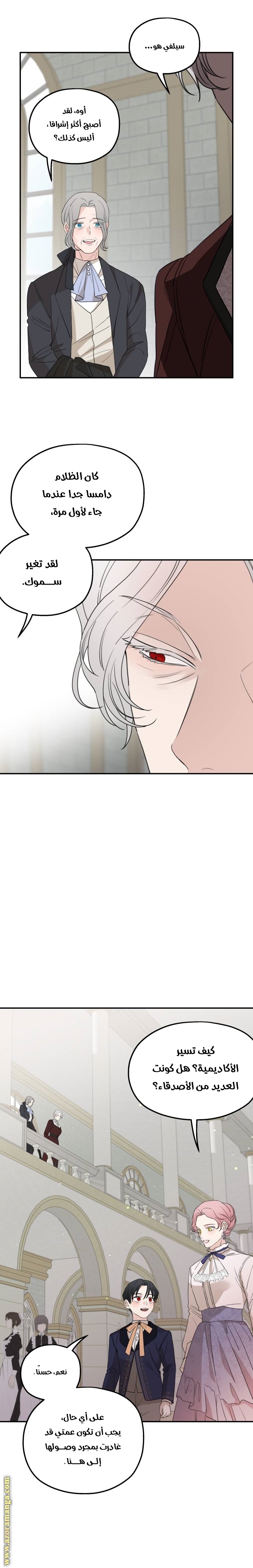 Read My in laws are obsessed with me AR Manga Online