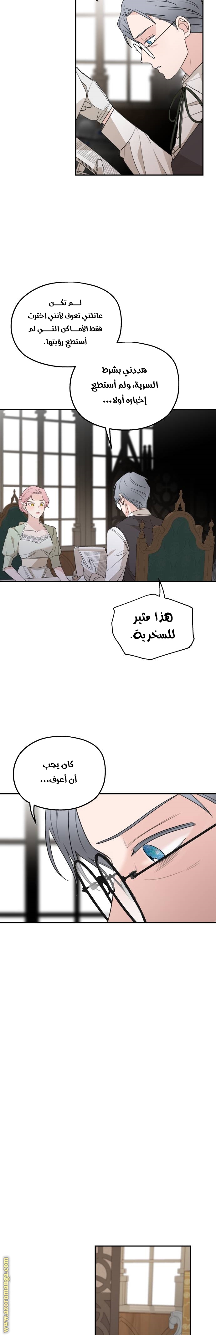 Read My in laws are obsessed with me AR Manga Online