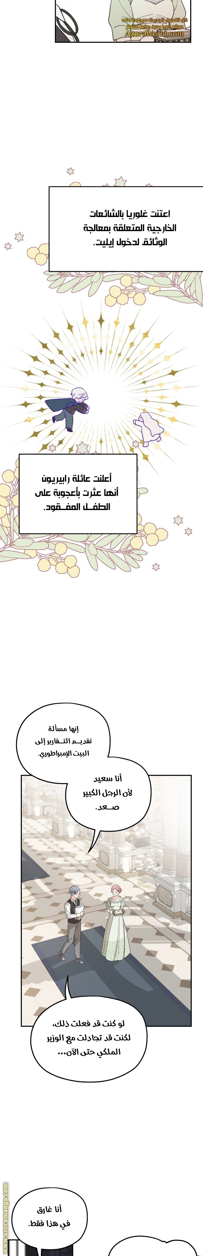 Read My in laws are obsessed with me AR Manga Online
