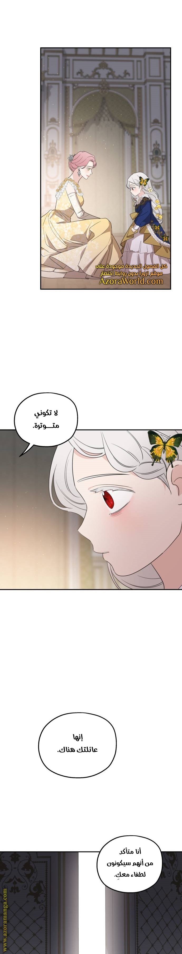 Read My in laws are obsessed with me AR Manga Online