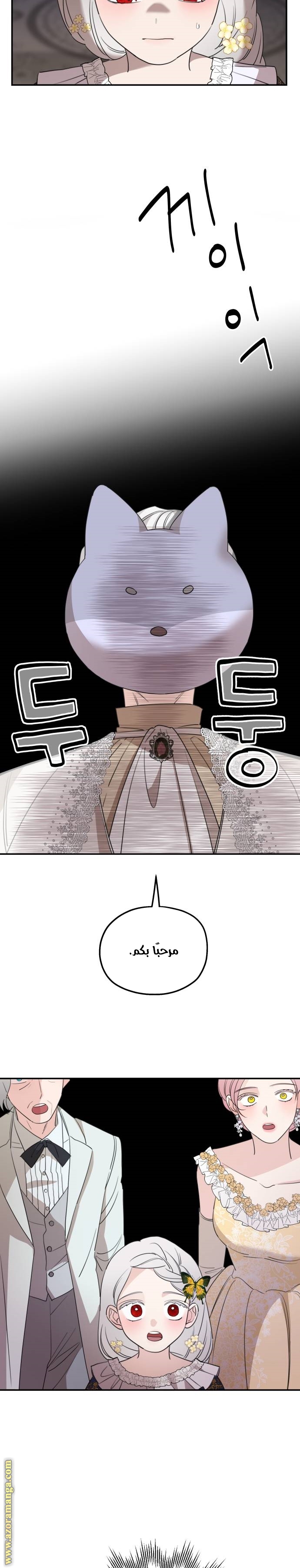 Read My in laws are obsessed with me AR Manga Online