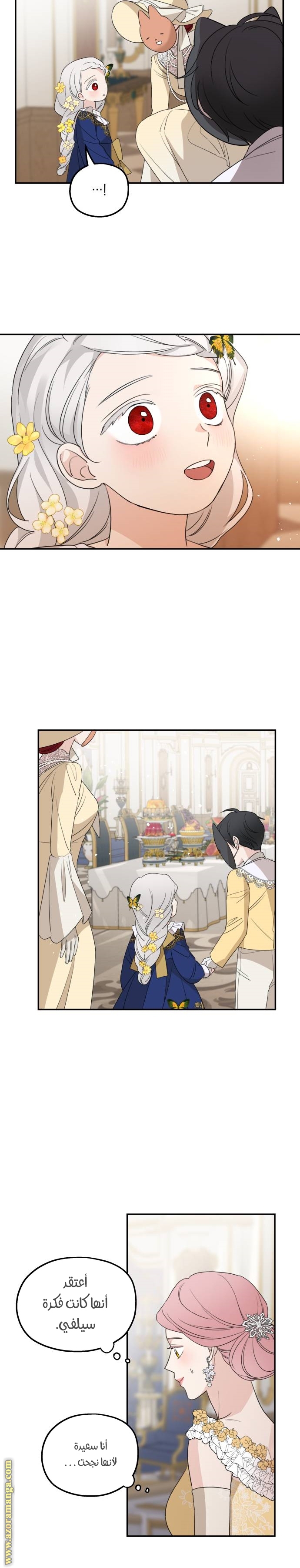 Read My in laws are obsessed with me AR Manga Online