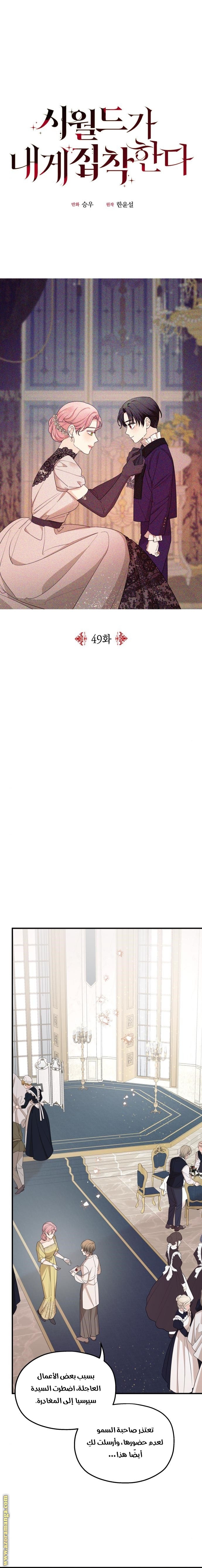 Read My in laws are obsessed with me AR Manga Online