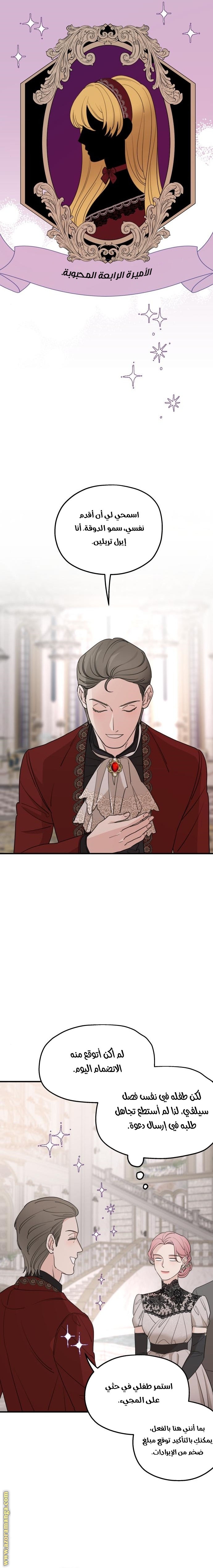 Read My in laws are obsessed with me AR Manga Online