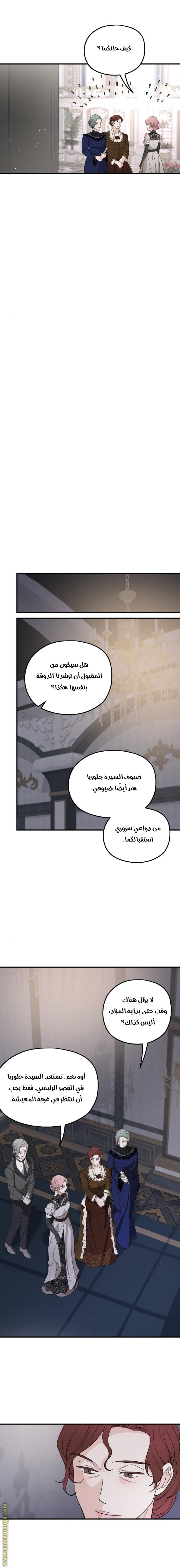 Read My in laws are obsessed with me AR Manga Online