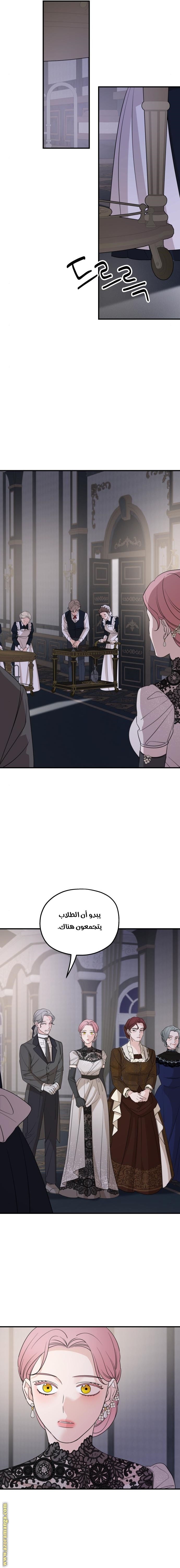 Read My in laws are obsessed with me AR Manga Online