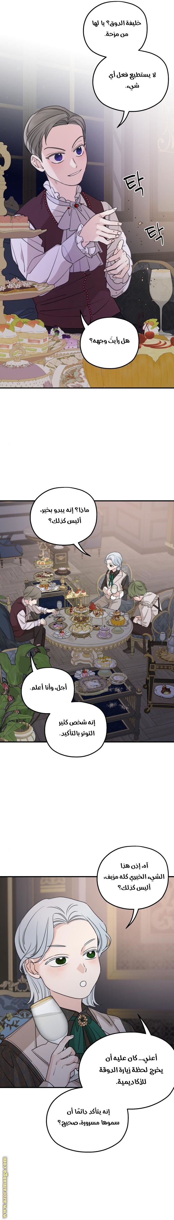 Read My in laws are obsessed with me AR Manga Online