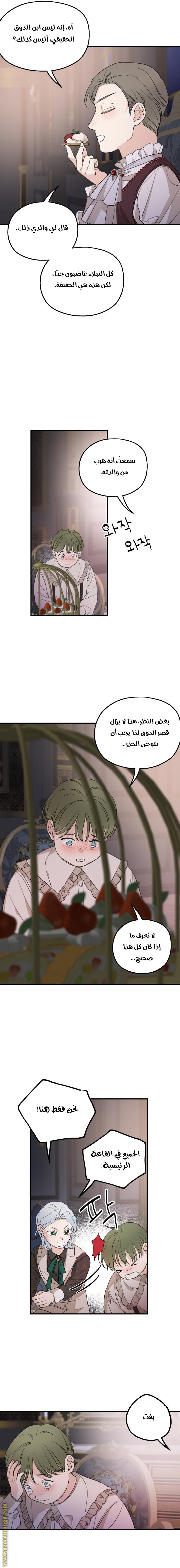 Read My in laws are obsessed with me AR Manga Online