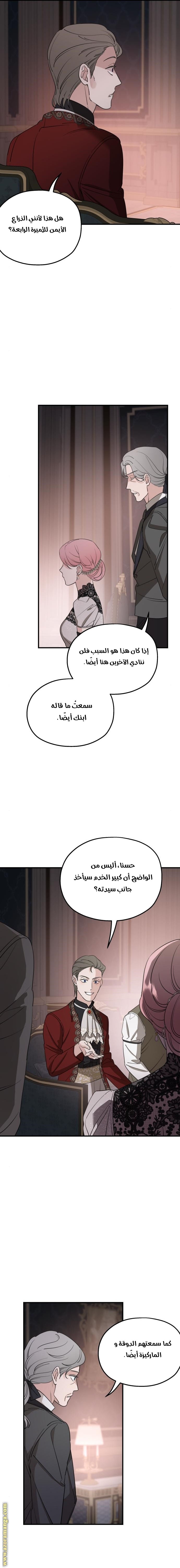 Read My in laws are obsessed with me AR Manga Online