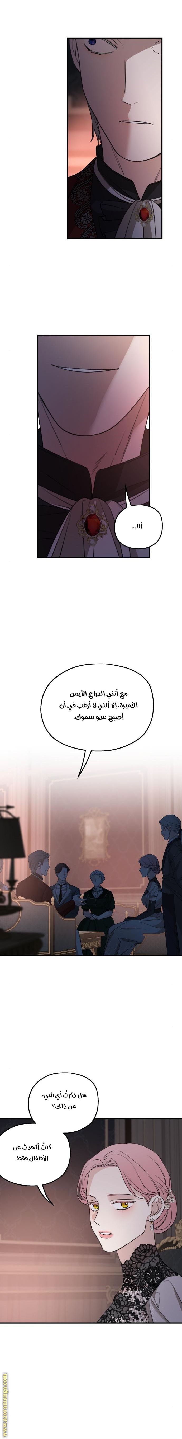 Read My in laws are obsessed with me AR Manga Online