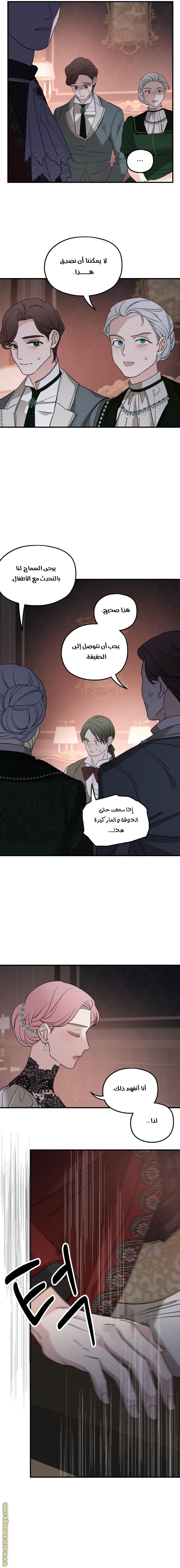 Read My in laws are obsessed with me AR Manga Online