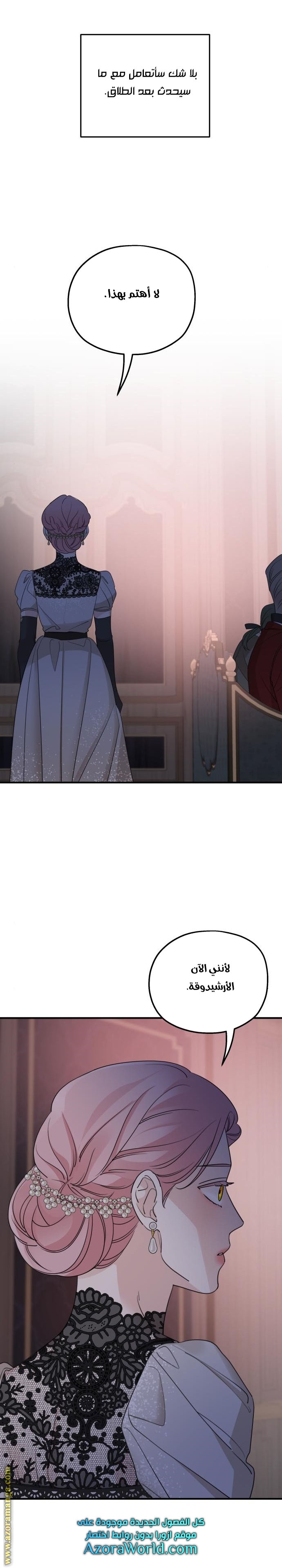 Read My in laws are obsessed with me AR Manga Online