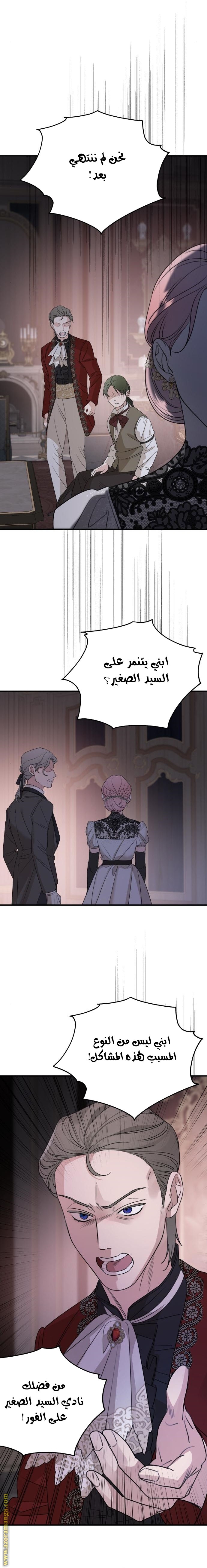 Read My in laws are obsessed with me AR Manga Online