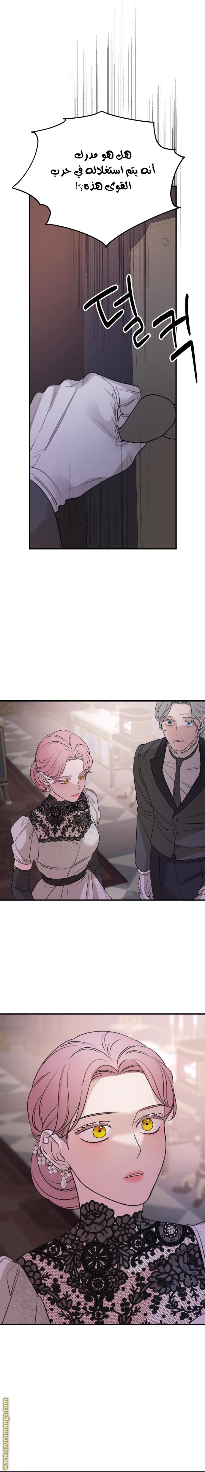 Read My in laws are obsessed with me AR Manga Online